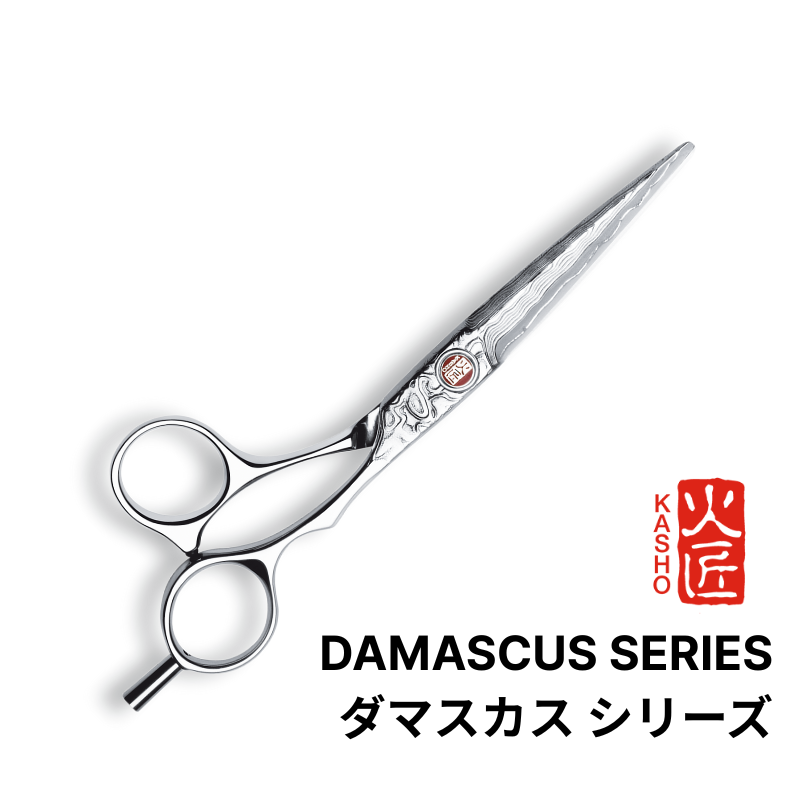 Damascus Series
